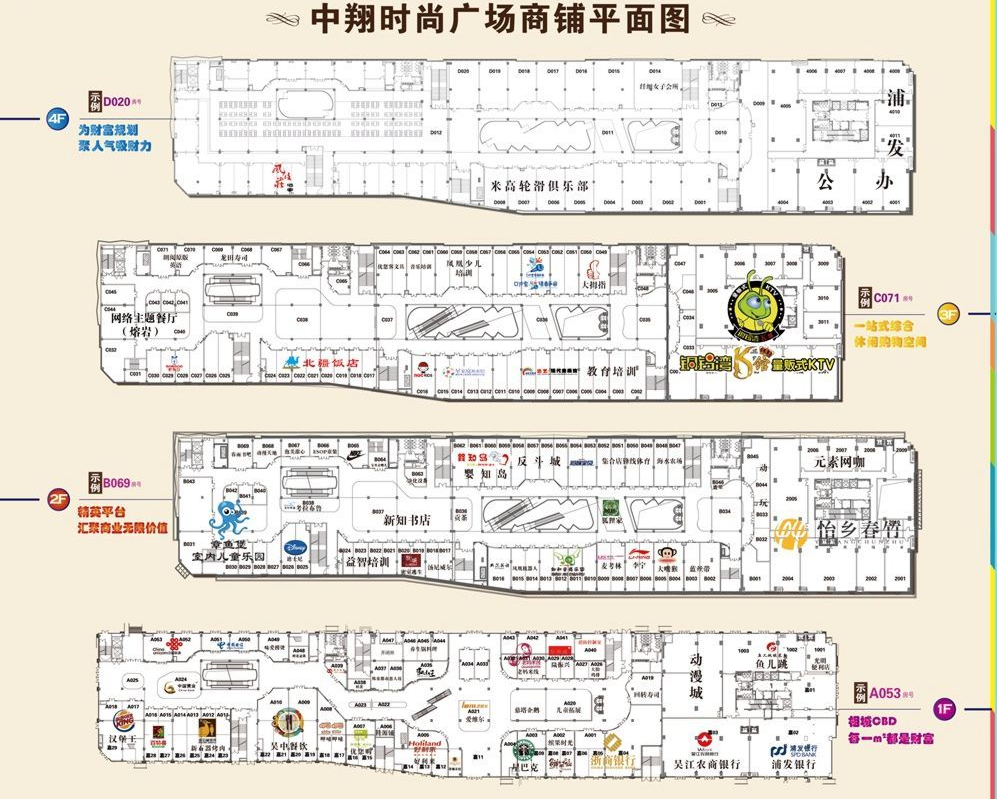 中翔广场时尚mall中翔时尚广场商铺平面图
