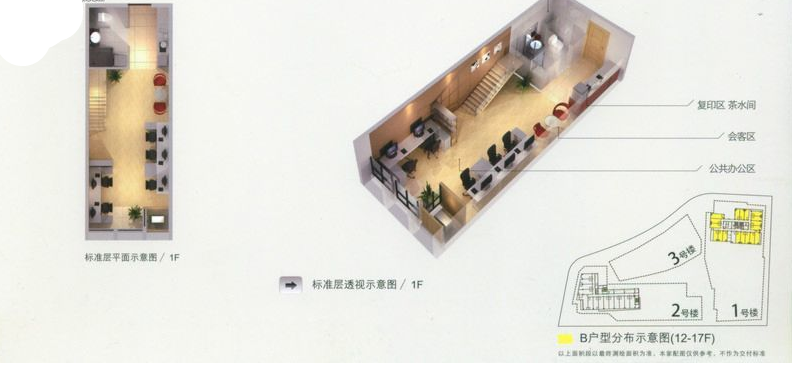 惠润中环时代B户型 43-58㎡