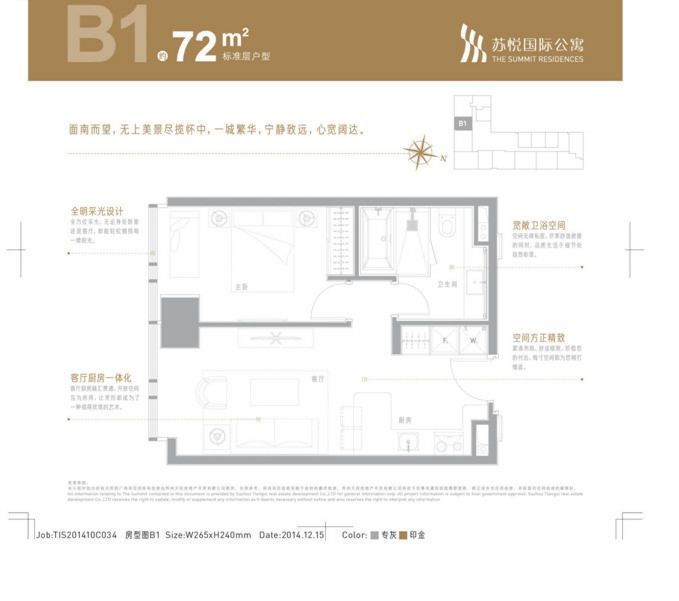 苏悦国际公寓B1