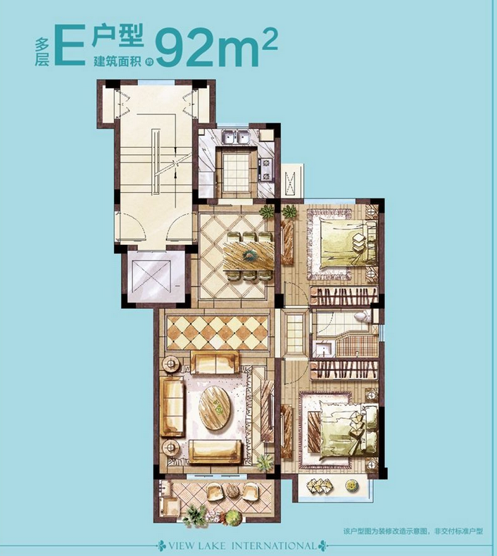 普禧观湖国际多层E户型约92㎡ 2室2厅1卫