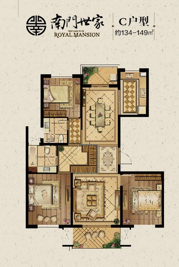 南门世家南门世家C户型约134-149㎡ 4室2厅2卫