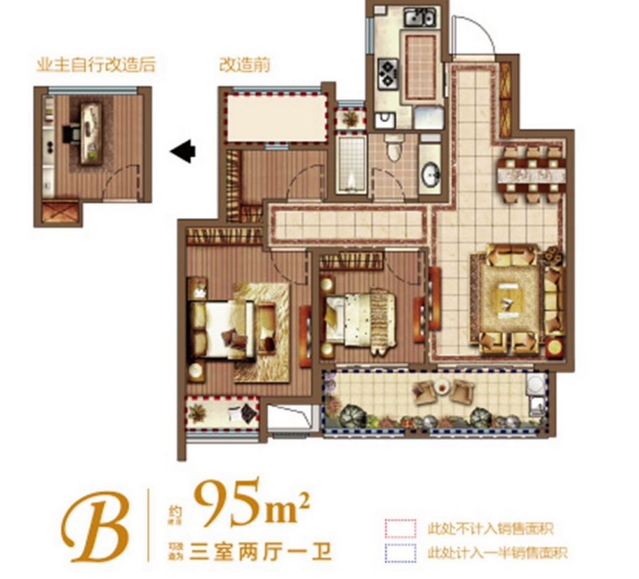 新城招商香溪源新城招商香溪源B户型约95㎡