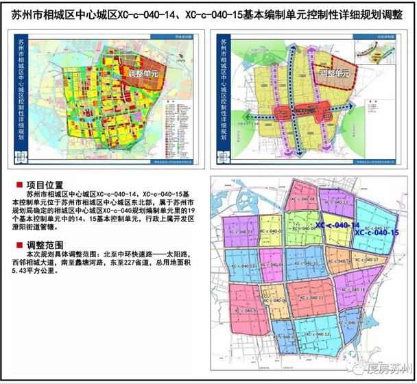 强悍!苏州相城中心城区规划大调整