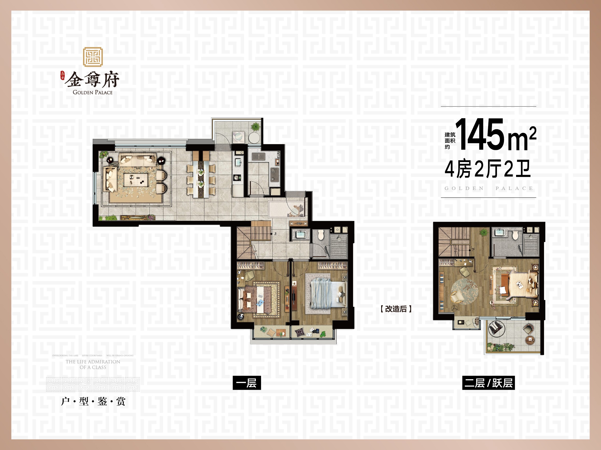 泰禾金尊府145㎡户型图2