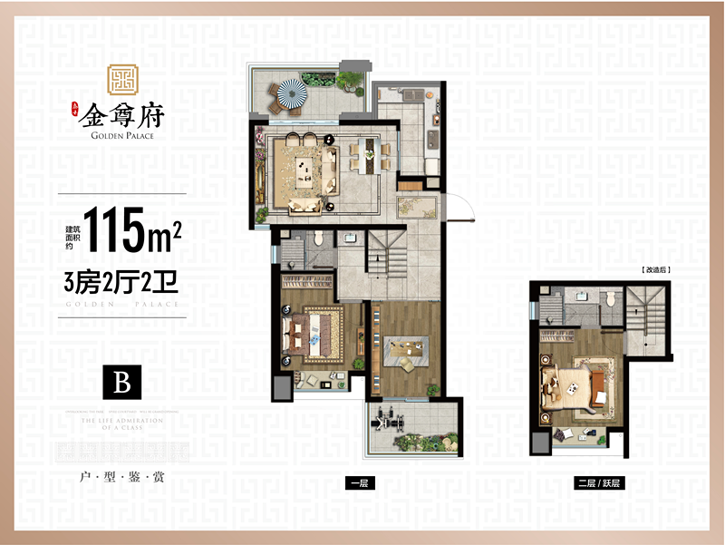 泰禾金尊府115㎡户型图1