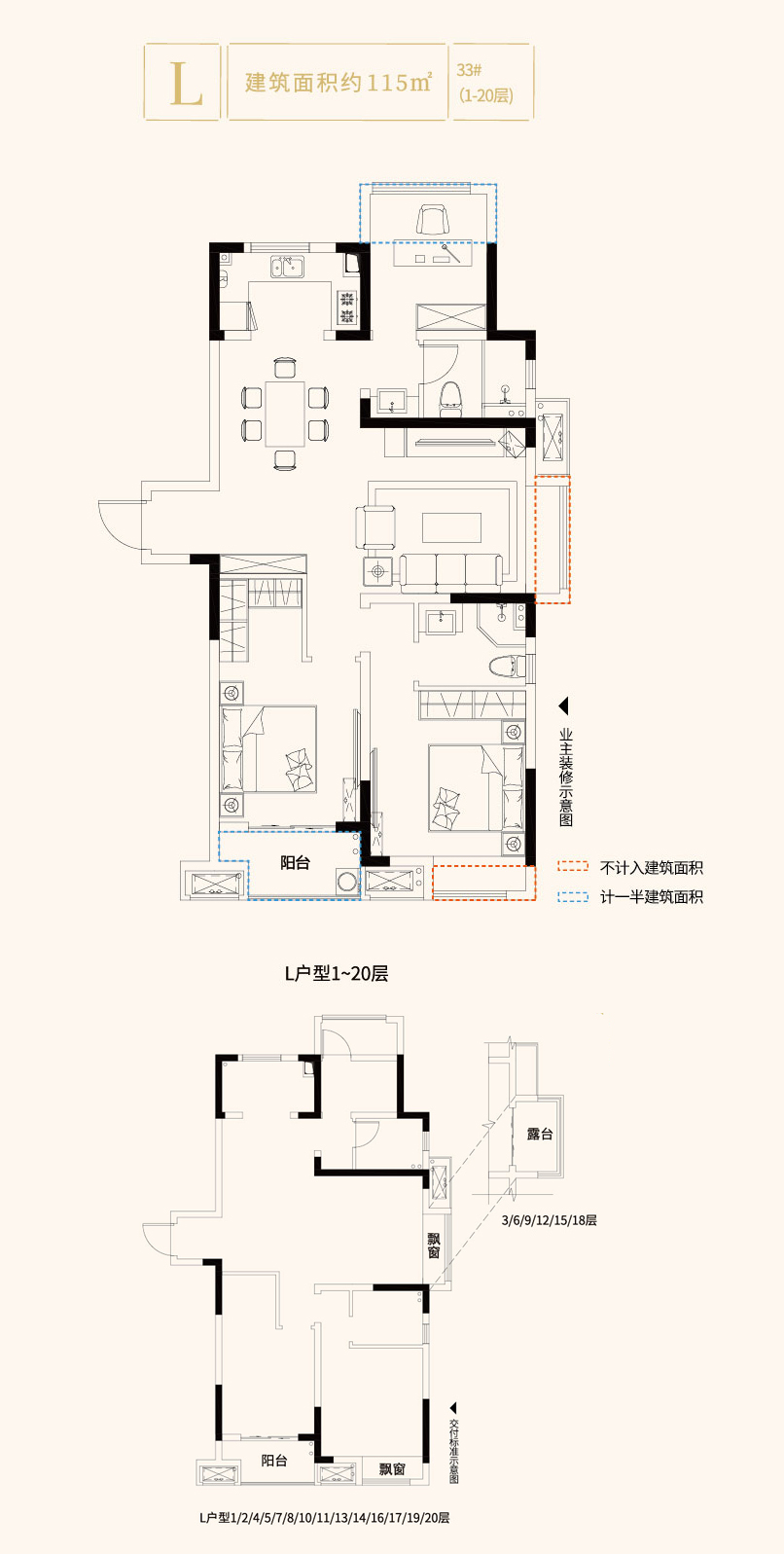 禹洲•嘉誉山L户型115平