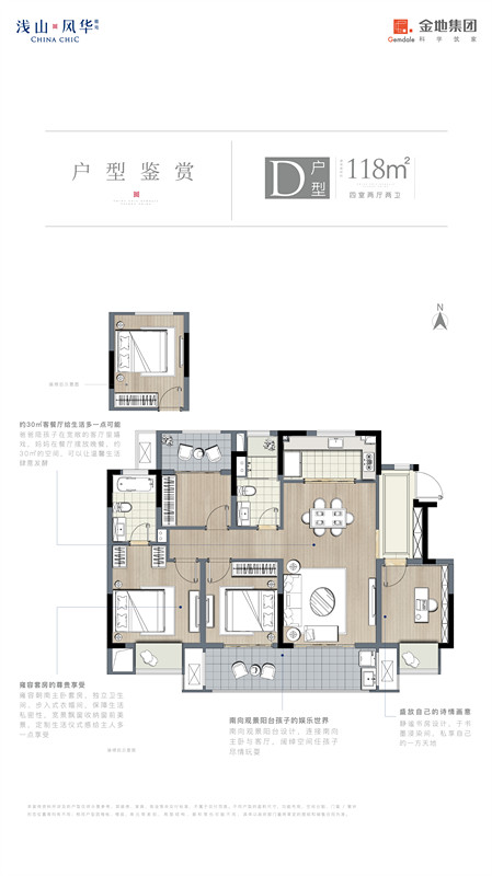 浅山风华D户型图片鉴赏