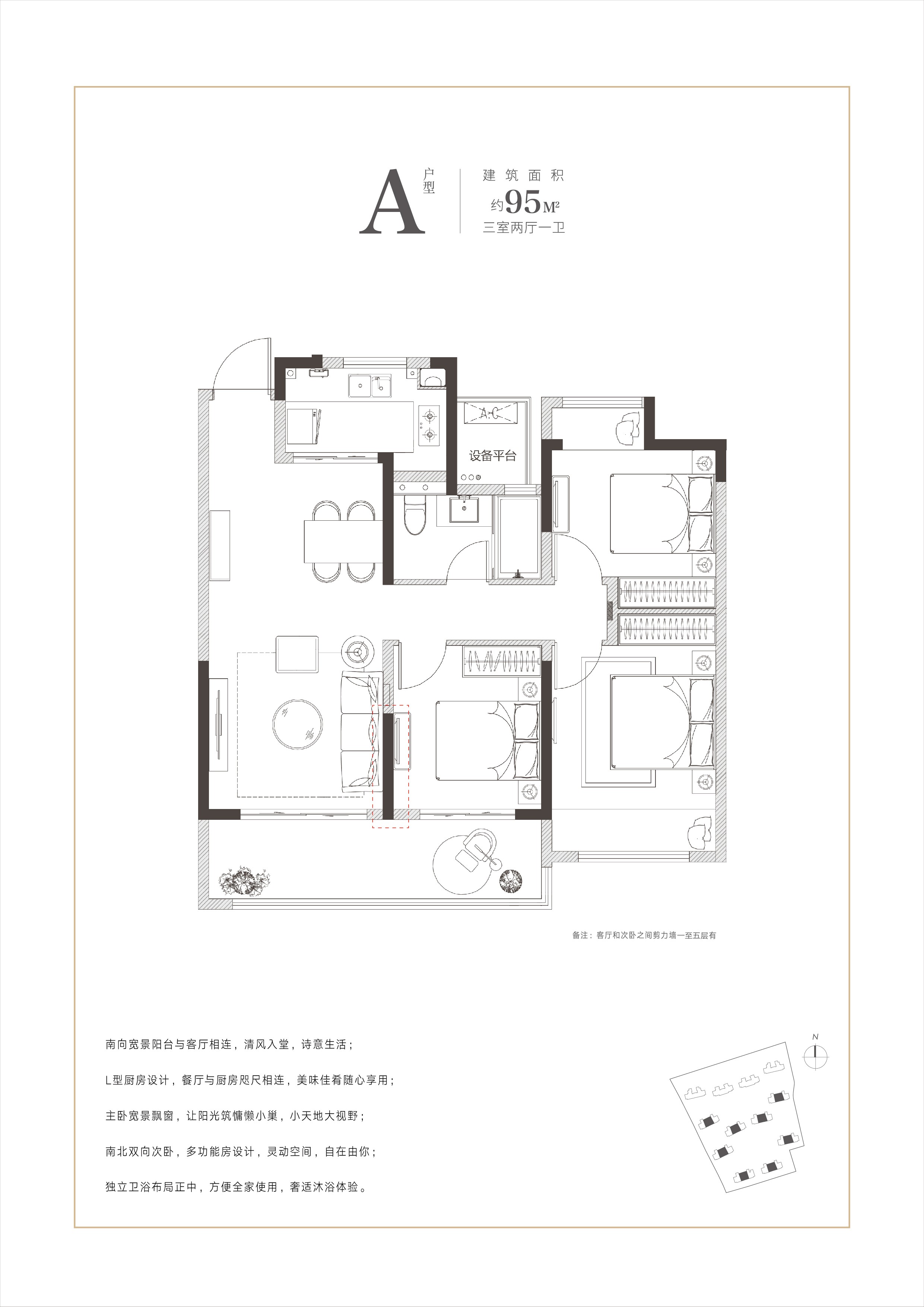 都会上品花园 A户型样式图