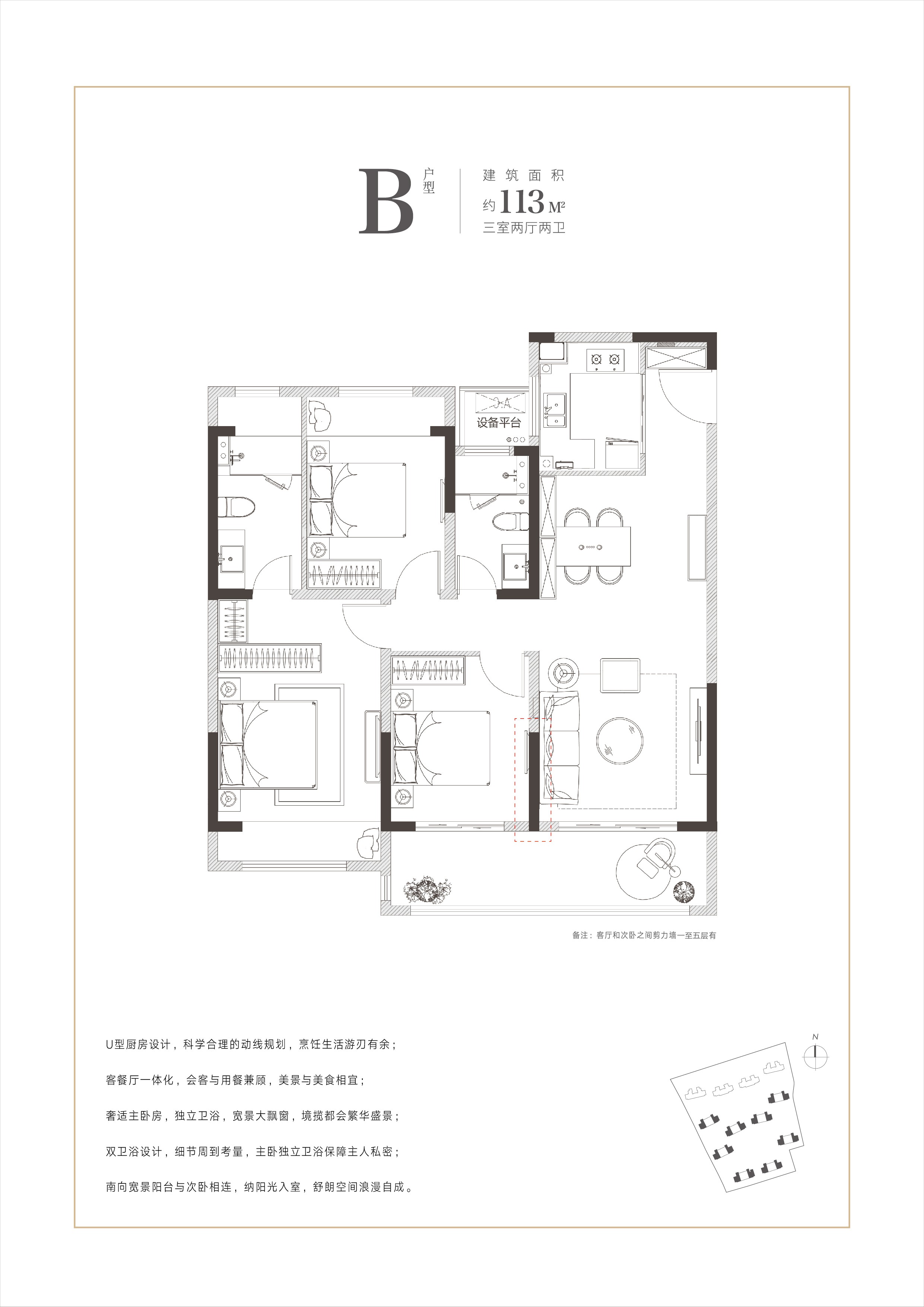 都会上品花园 B户型平面图